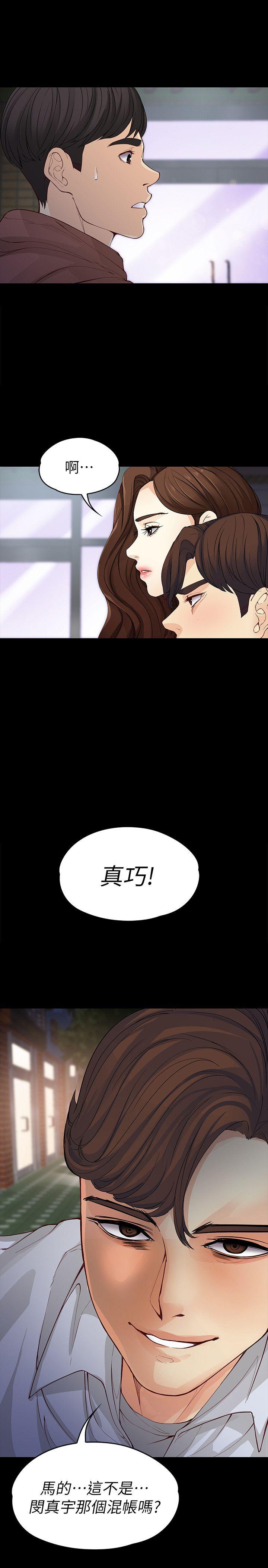 女大生世晶:无法自拔 第14話 - 在好友床邊做 第1页