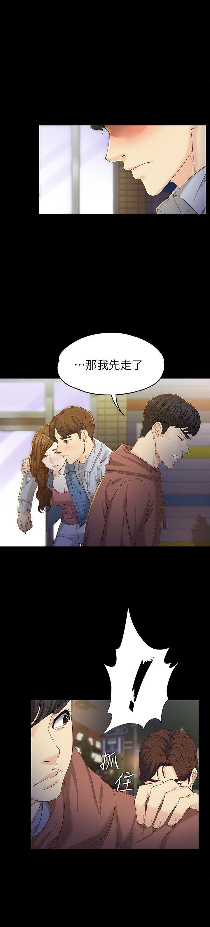 女大生世晶:无法自拔 第14話 - 在好友床邊做 第6页