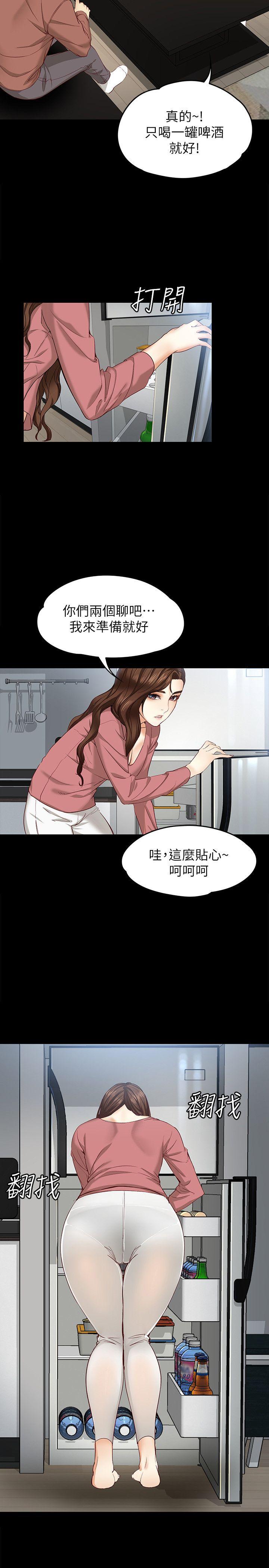 女大生世晶:无法自拔 第14話 - 在好友床邊做 第12页