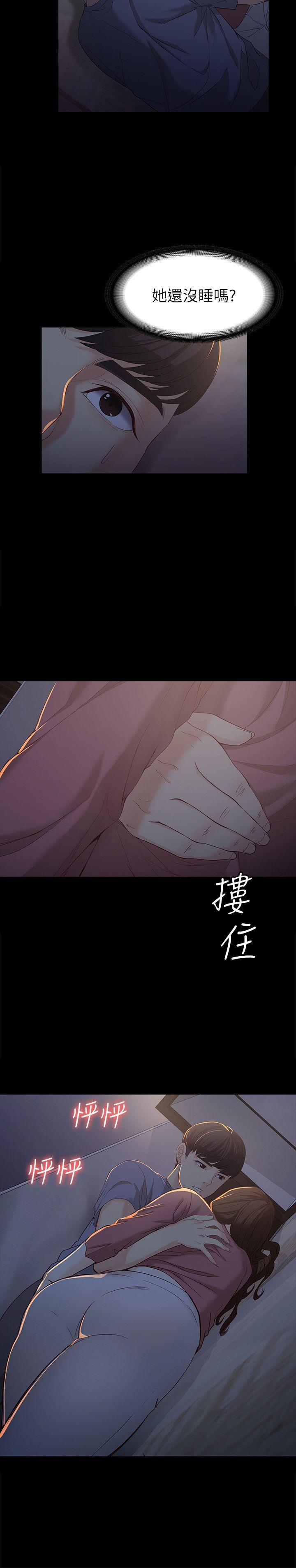 女大生世晶:无法自拔 第14話 - 在好友床邊做 第23页