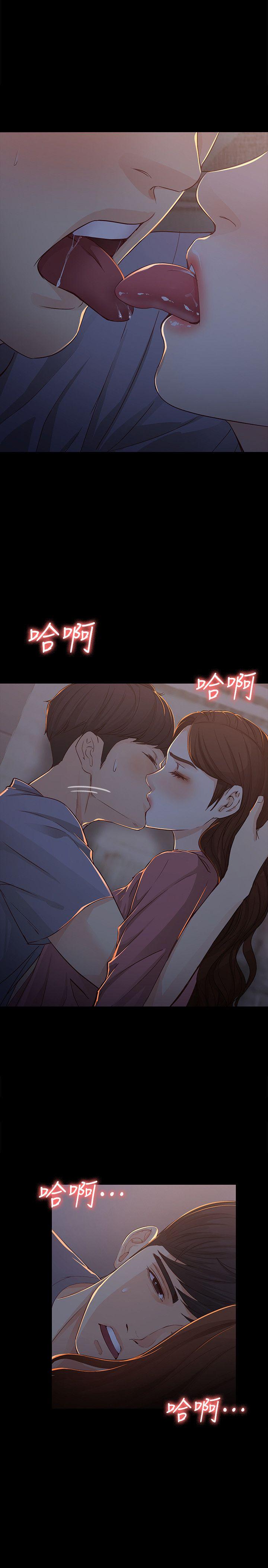 女大生世晶:无法自拔 第14話 - 在好友床邊做 第25页