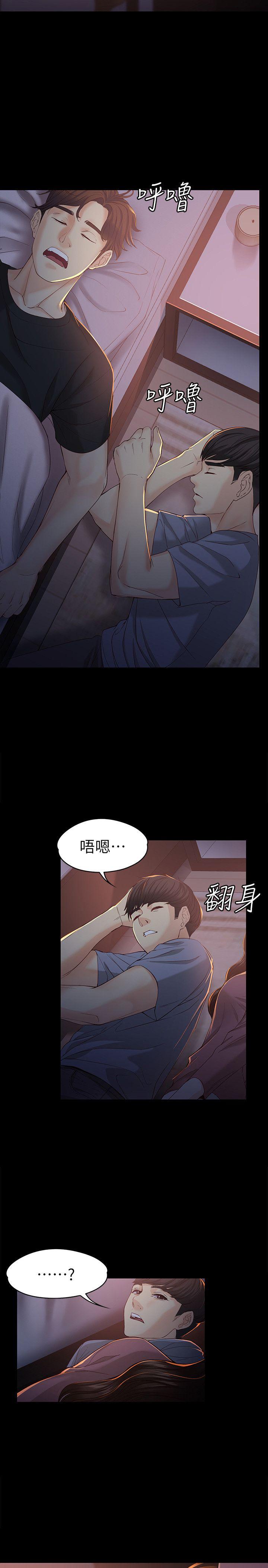 女大生世晶:无法自拔 第14話 - 在好友床邊做 第19页