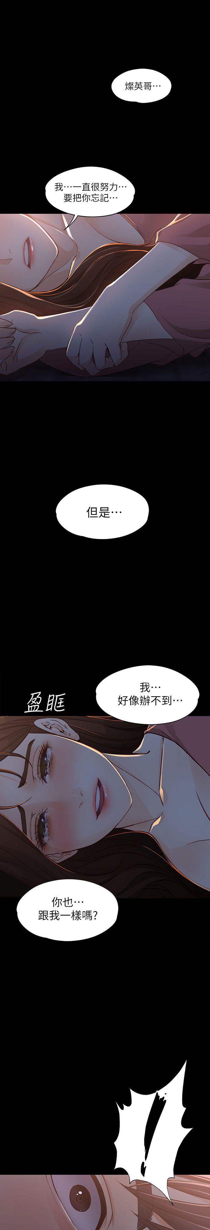 女大生世晶:无法自拔 第15話 - 被發現也不想停下 第1页