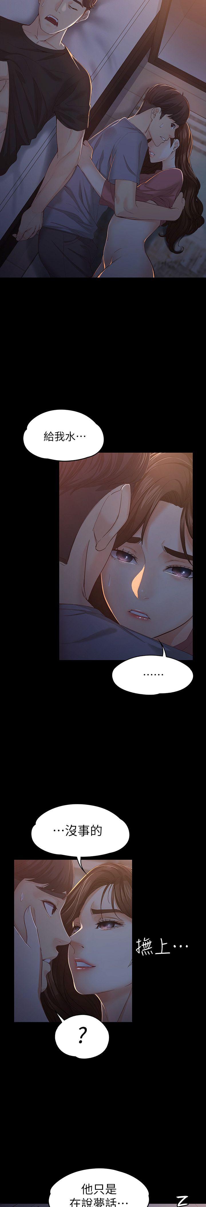 女大生世晶:无法自拔 第15話 - 被發現也不想停下 第7页