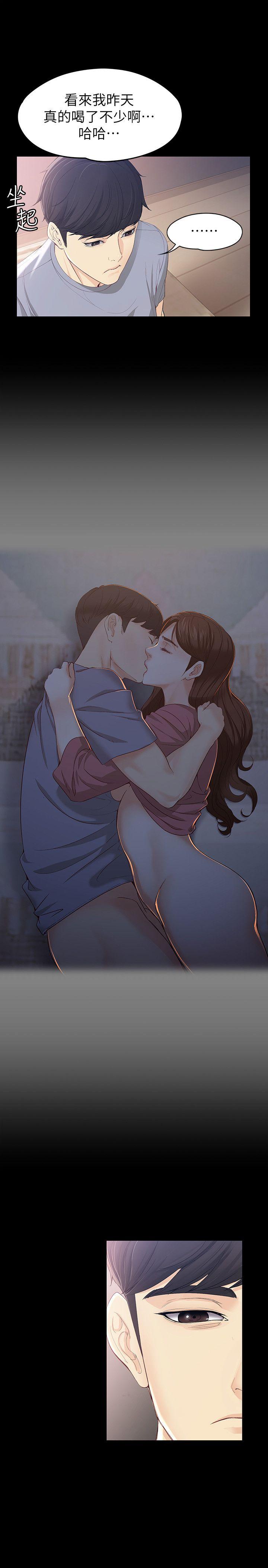 女大生世晶:无法自拔 第15話 - 被發現也不想停下 第22页