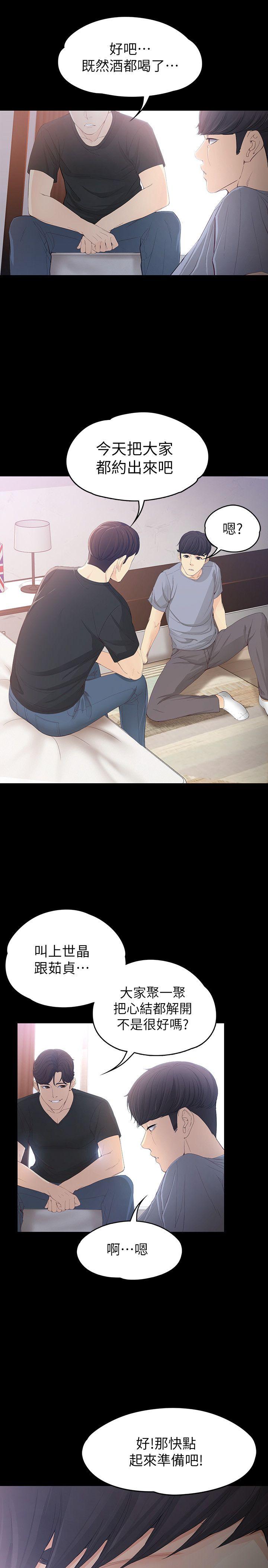 女大生世晶:无法自拔 第15話 - 被發現也不想停下 第23页