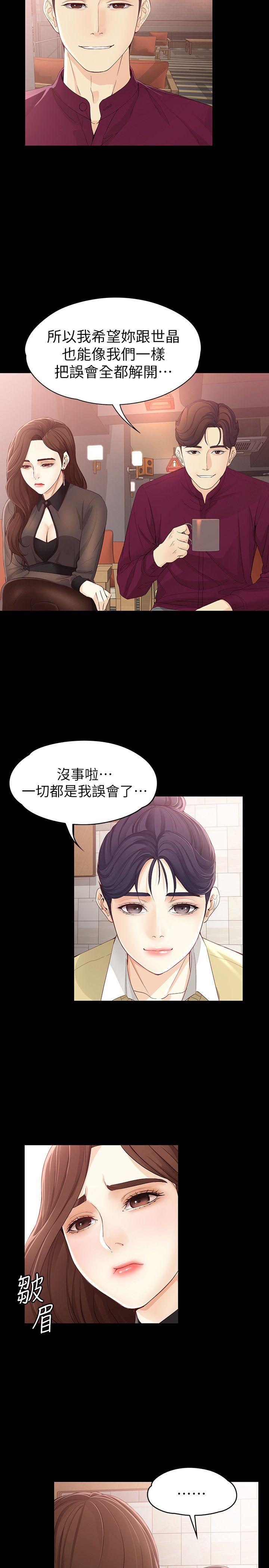 女大生世晶:无法自拔 第15話 - 被發現也不想停下 第26页