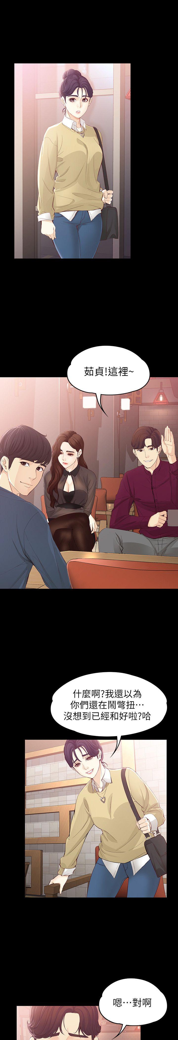 女大生世晶:无法自拔 第15話 - 被發現也不想停下 第25页