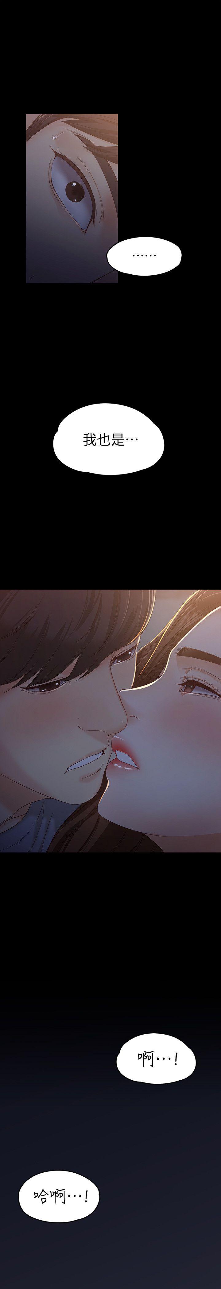 女大生世晶:无法自拔 第15話 - 被發現也不想停下 第9页