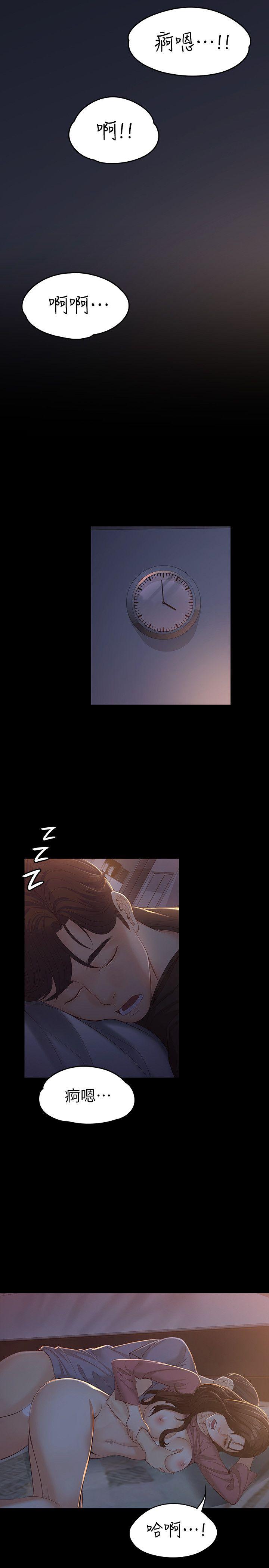 女大生世晶:无法自拔 第15話 - 被發現也不想停下 第10页
