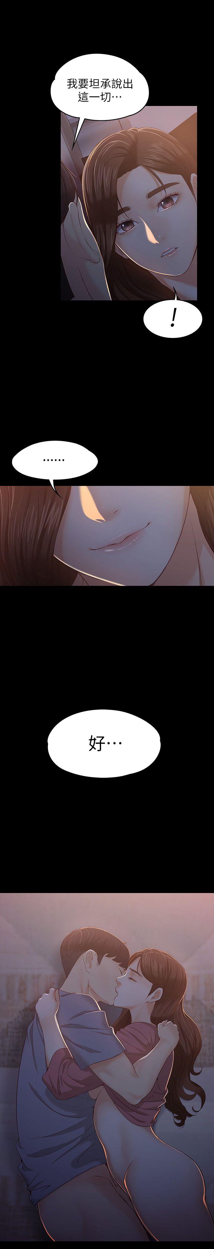 女大生世晶:无法自拔 第15話 - 被發現也不想停下 第15页