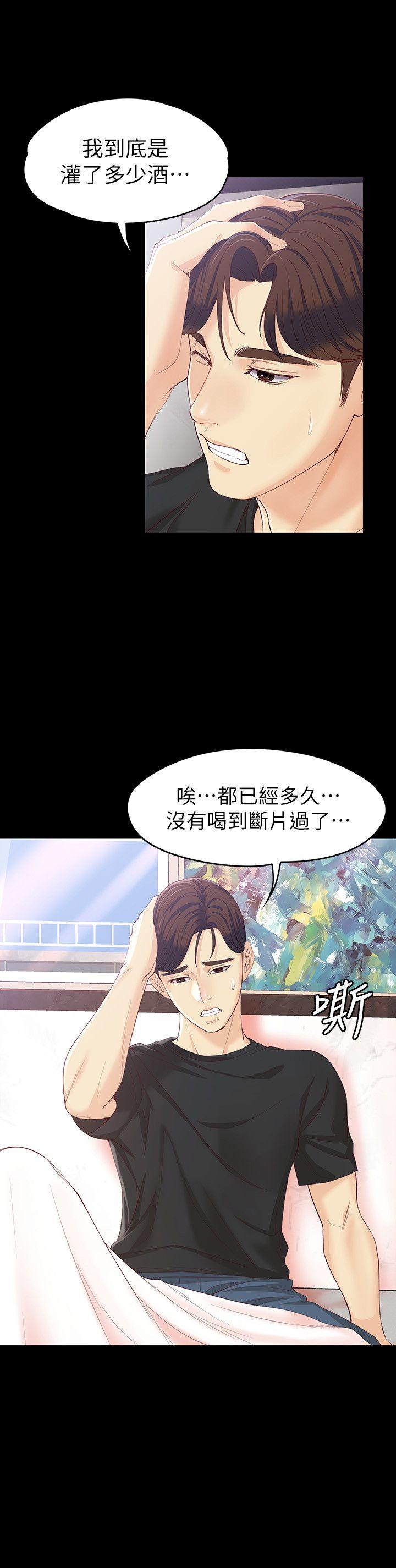 女大生世晶:无法自拔 第15話 - 被發現也不想停下 第17页