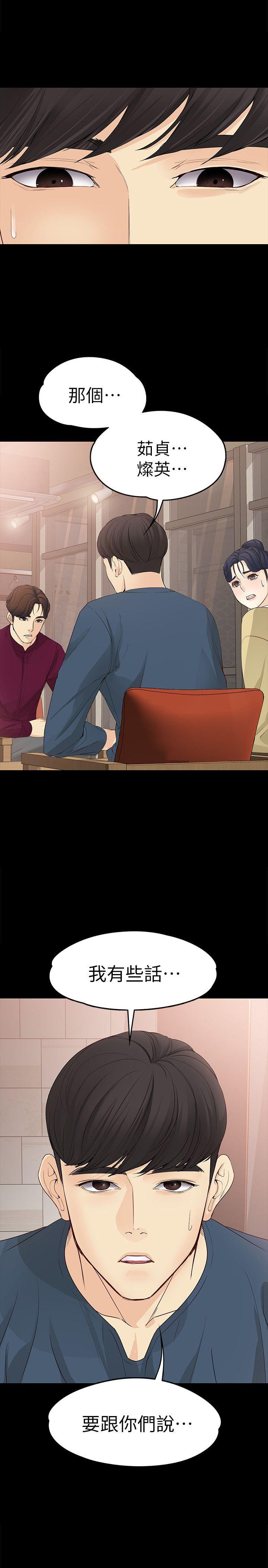 女大生世晶:无法自拔 第16話-擦肩而過的愛 第1页