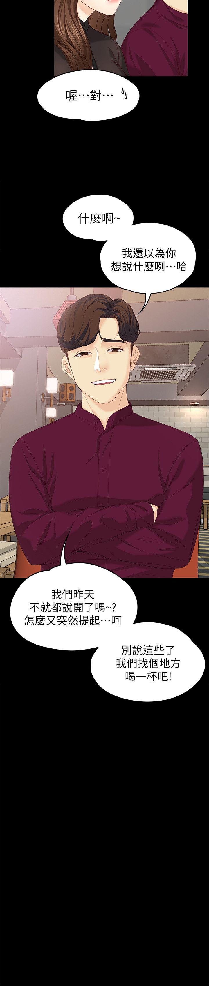 女大生世晶:无法自拔 第16話-擦肩而過的愛 第6页