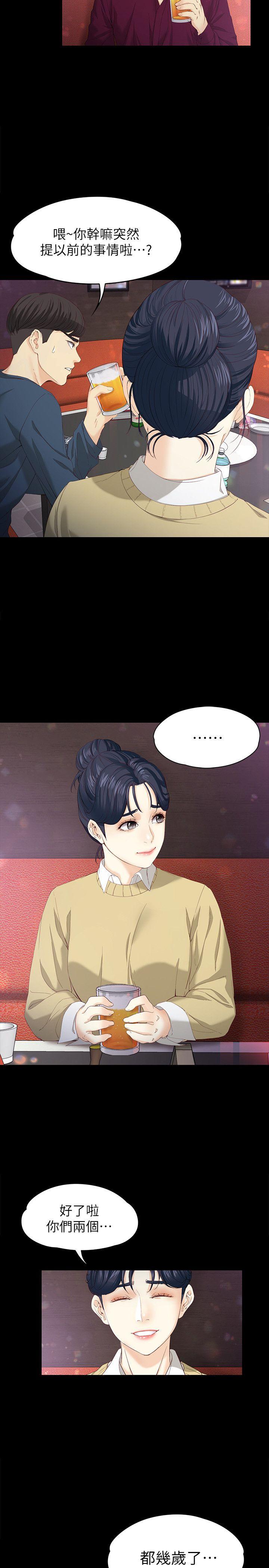 女大生世晶:无法自拔 第16話-擦肩而過的愛 第8页