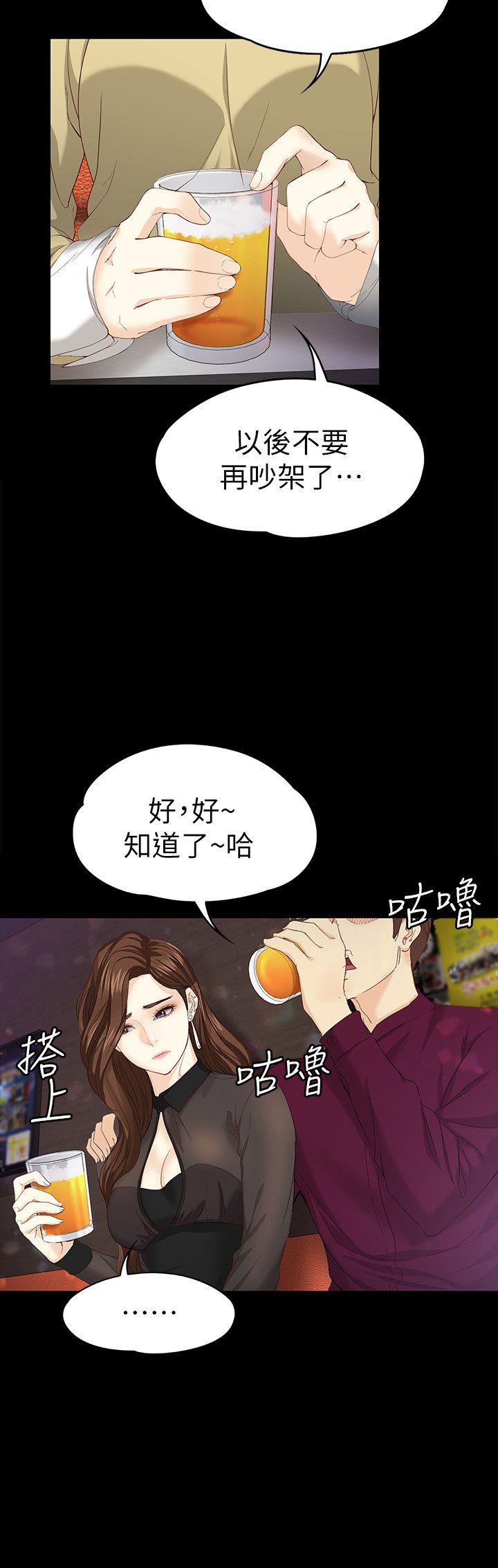 女大生世晶:无法自拔 第16話-擦肩而過的愛 第9页