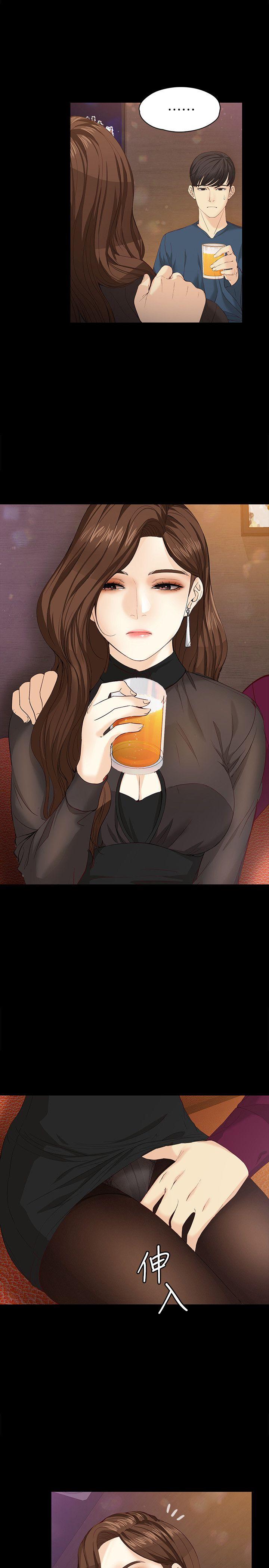 女大生世晶:无法自拔 第16話-擦肩而過的愛 第10页