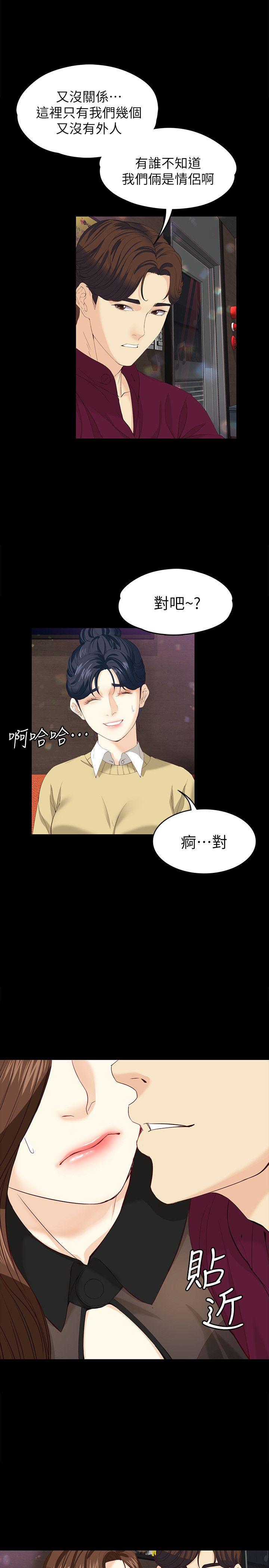 女大生世晶:无法自拔 第16話-擦肩而過的愛 第13页