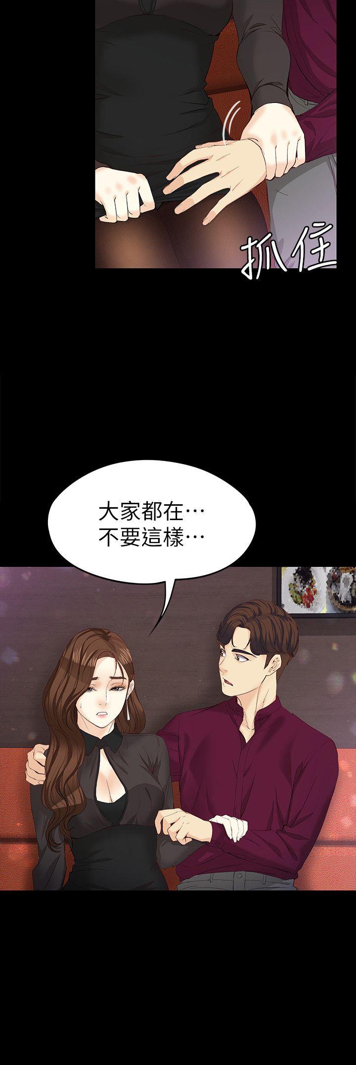 女大生世晶:无法自拔 第16話-擦肩而過的愛 第12页