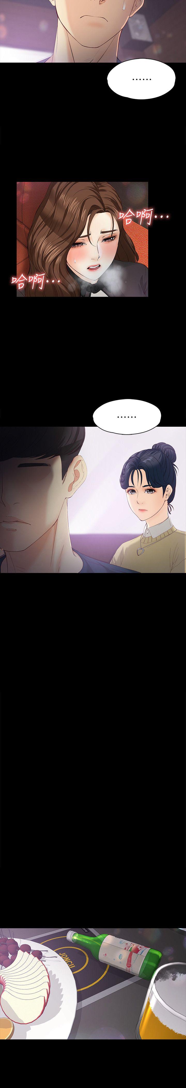 女大生世晶:无法自拔 第16話-擦肩而過的愛 第20页