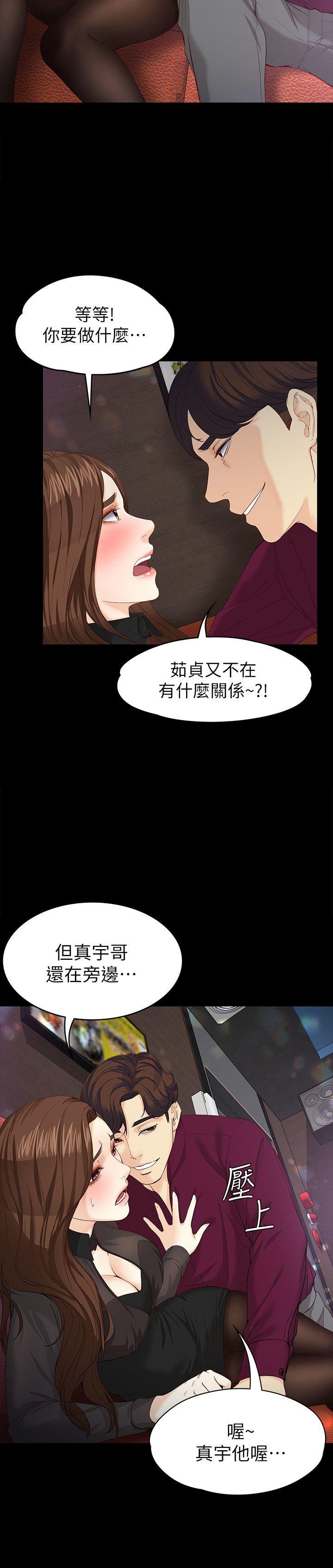 女大生世晶:无法自拔 第16話-擦肩而過的愛 第24页