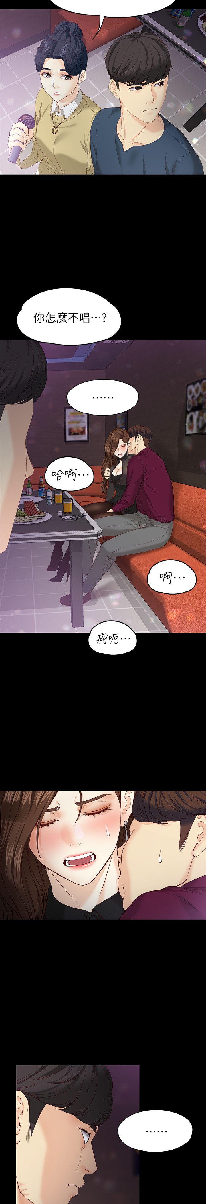 女大生世晶:无法自拔 第16話-擦肩而過的愛 第17页