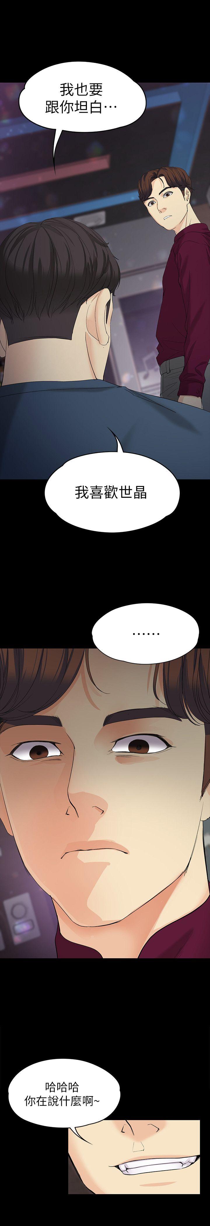 女大生世晶:无法自拔 第16話-擦肩而過的愛 第28页