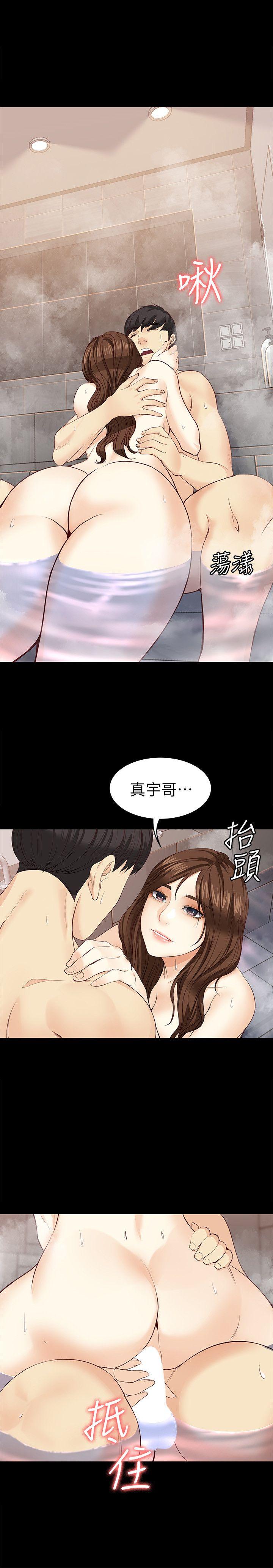女大生世晶:无法自拔 第17話-我會好好補償你 第18页