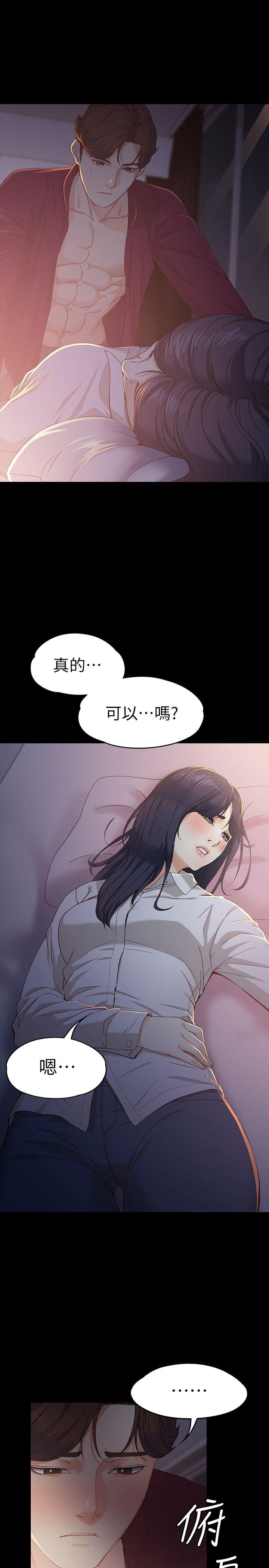 女大生世晶:无法自拔 第18話-為什麼我們就不行? 第17页