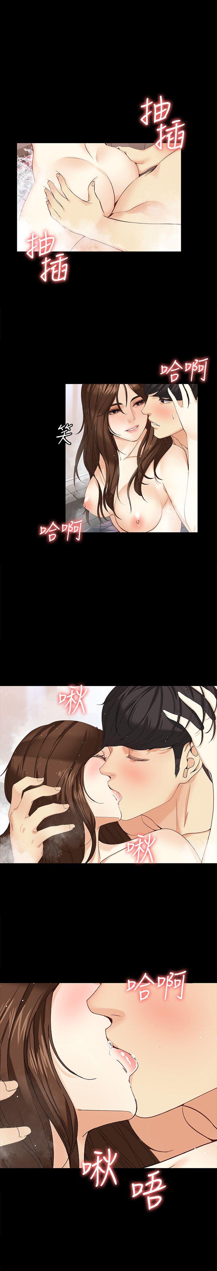 女大生世晶:无法自拔 第18話-為什麼我們就不行? 第15页