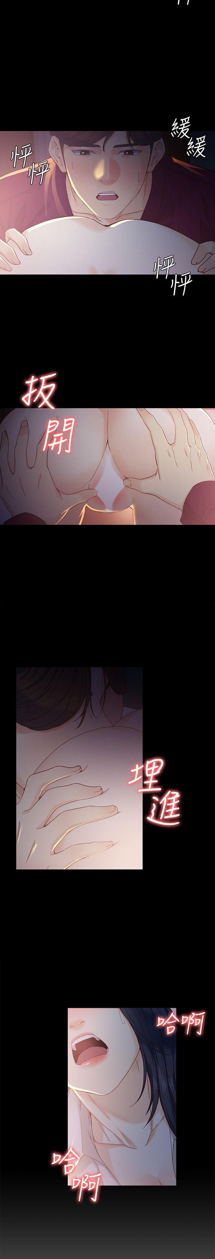 女大生世晶:无法自拔 第18話-為什麼我們就不行? 第21页