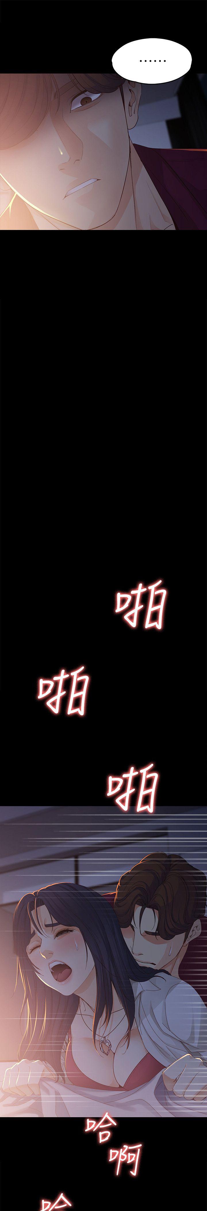 女大生世晶:无法自拔 第18話-為什麼我們就不行? 第26页