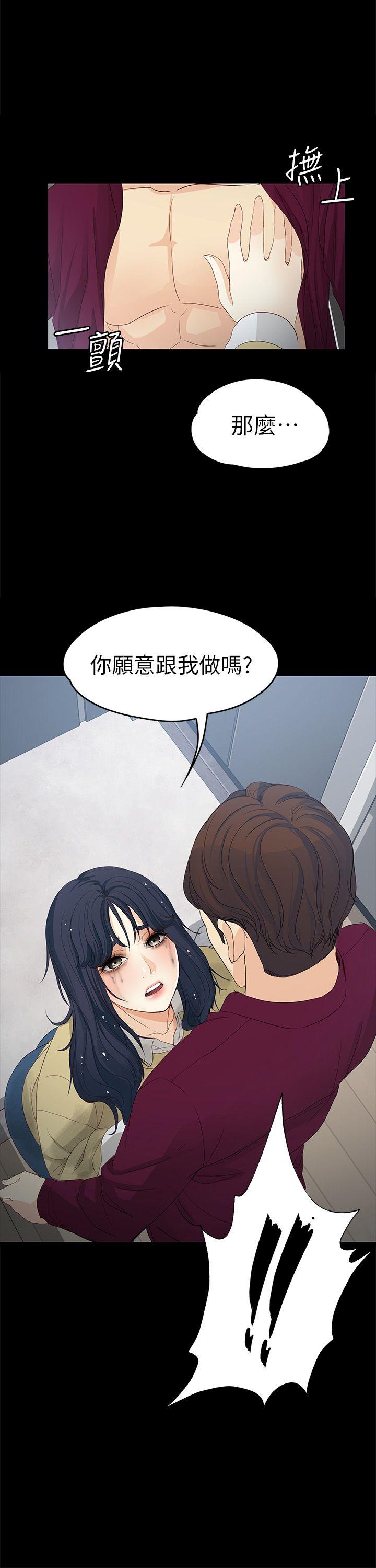 女大生世晶:无法自拔 第18話-為什麼我們就不行? 第1页