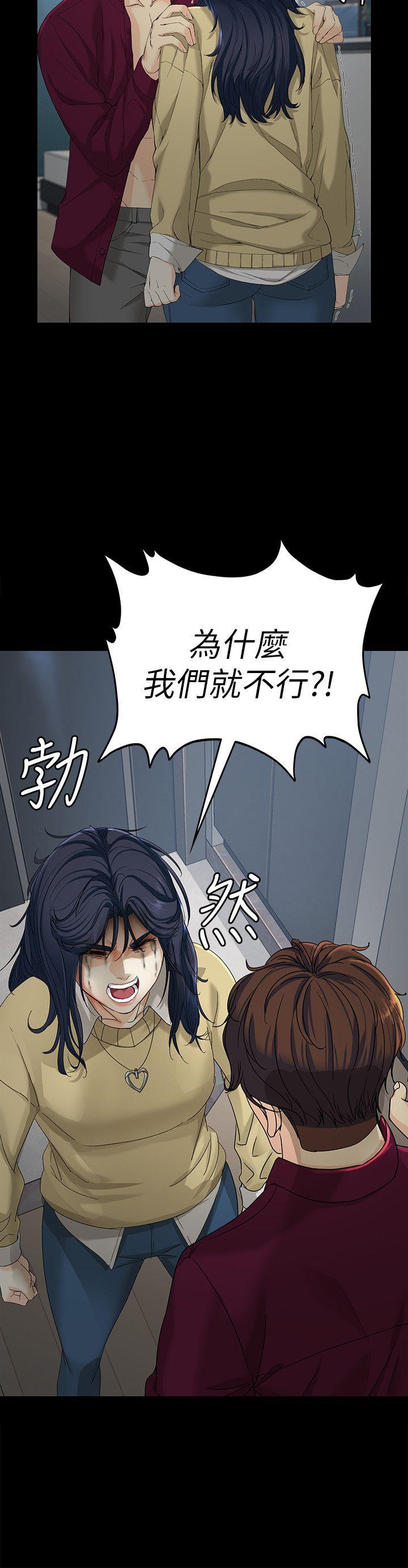 女大生世晶:无法自拔 第18話-為什麼我們就不行? 第5页