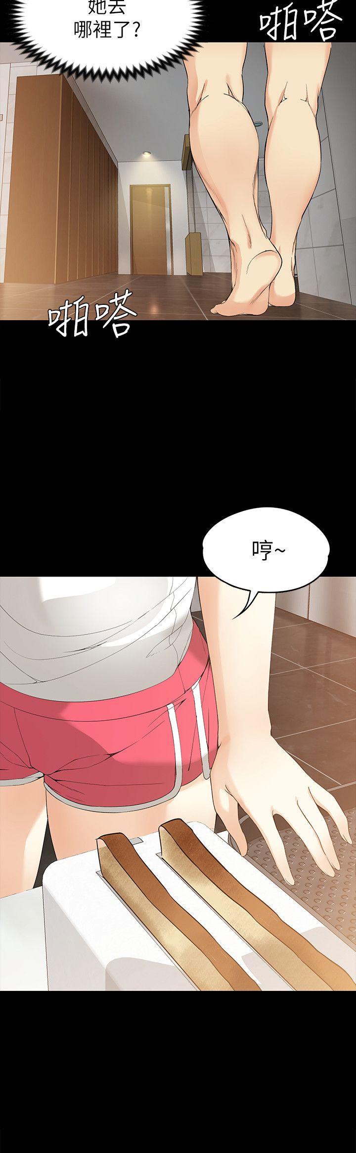 女大生世晶:无法自拔 第19話-分手的隔天 第5页