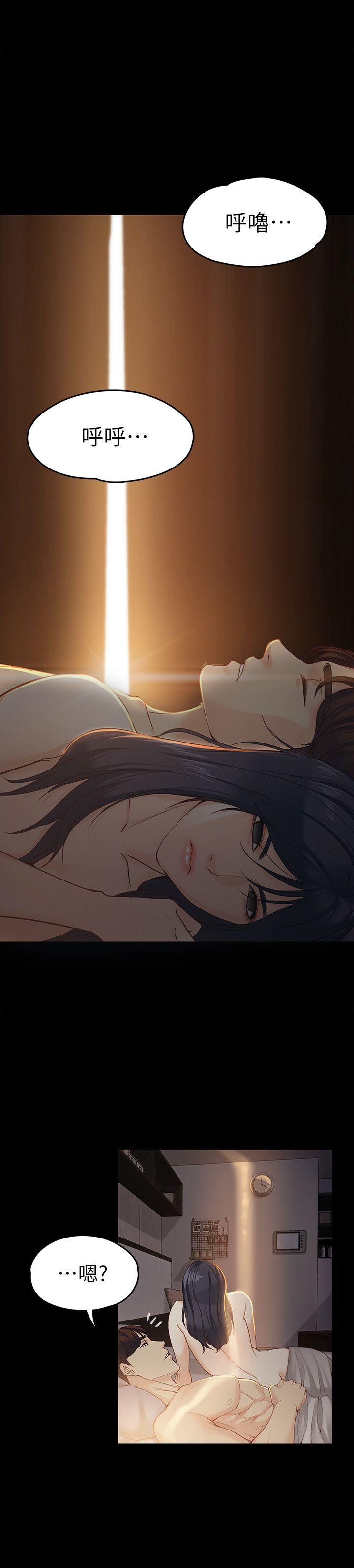 女大生世晶:无法自拔 第19話-分手的隔天 第8页