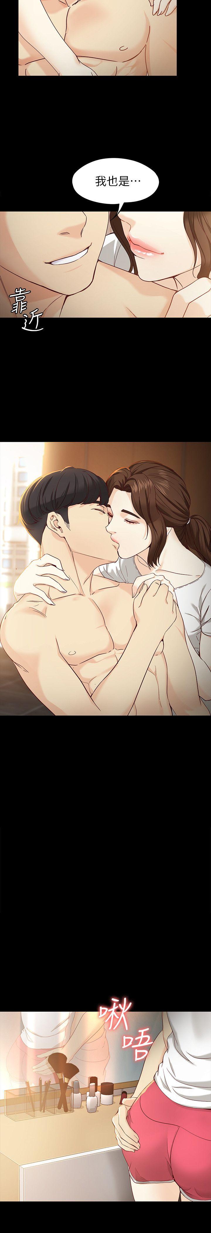 女大生世晶:无法自拔 第19話-分手的隔天 第19页