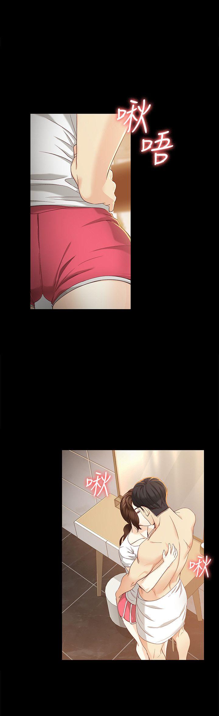 女大生世晶:无法自拔 第19話-分手的隔天 第20页
