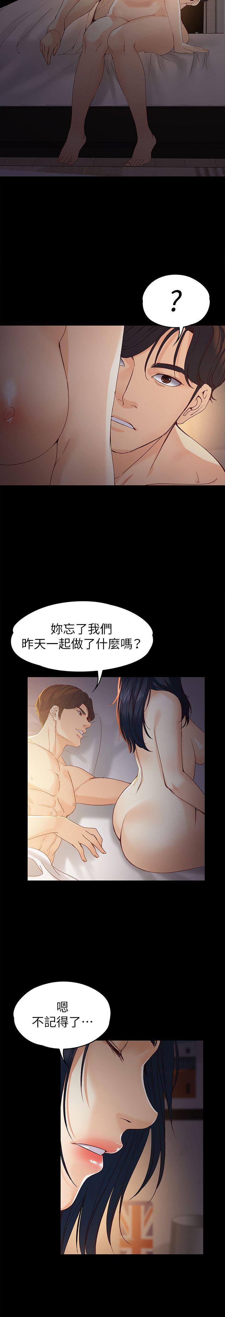 女大生世晶:无法自拔 第19話-分手的隔天 第10页