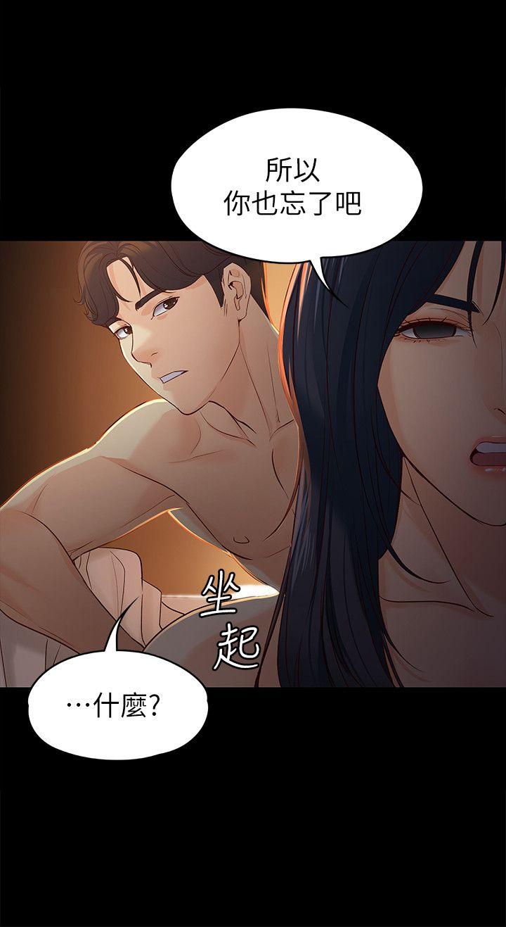女大生世晶:无法自拔 第19話-分手的隔天 第11页