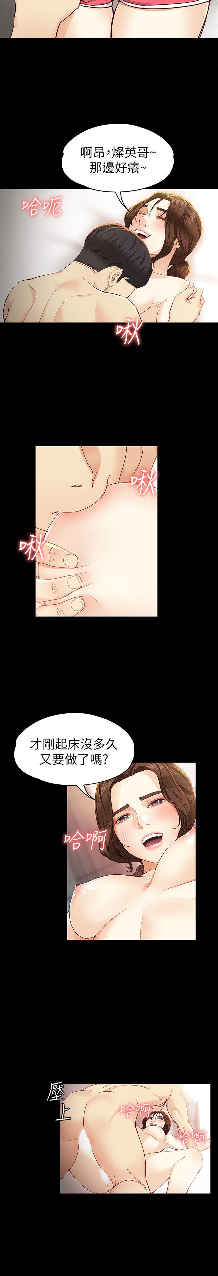 女大生世晶:无法自拔 第19話-分手的隔天 第22页