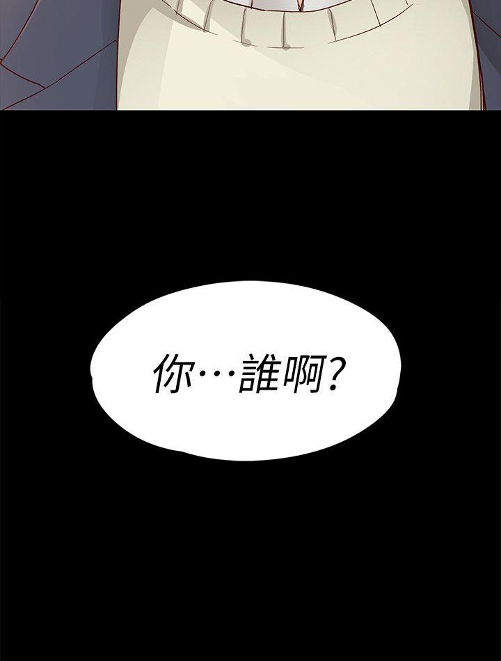 女大生世晶:无法自拔 第19話-分手的隔天 第29页