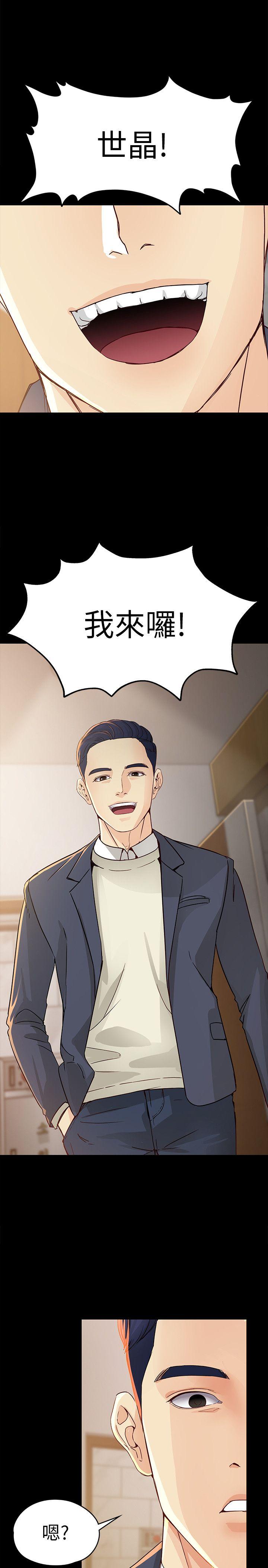 女大生世晶:无法自拔 第19話-分手的隔天 第27页