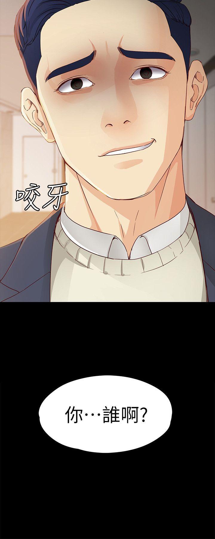 女大生世晶:无法自拔 第20話-特殊的家族關係[01] 第2页