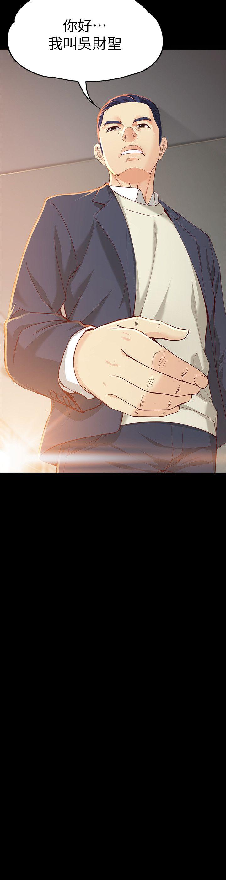 女大生世晶:无法自拔 第20話-特殊的家族關係[01] 第9页