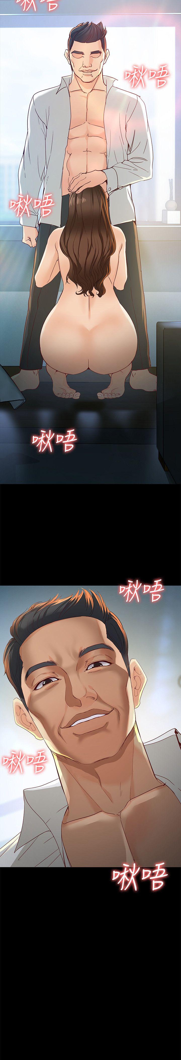 女大生世晶:无法自拔 第20話-特殊的家族關係[01] 第29页