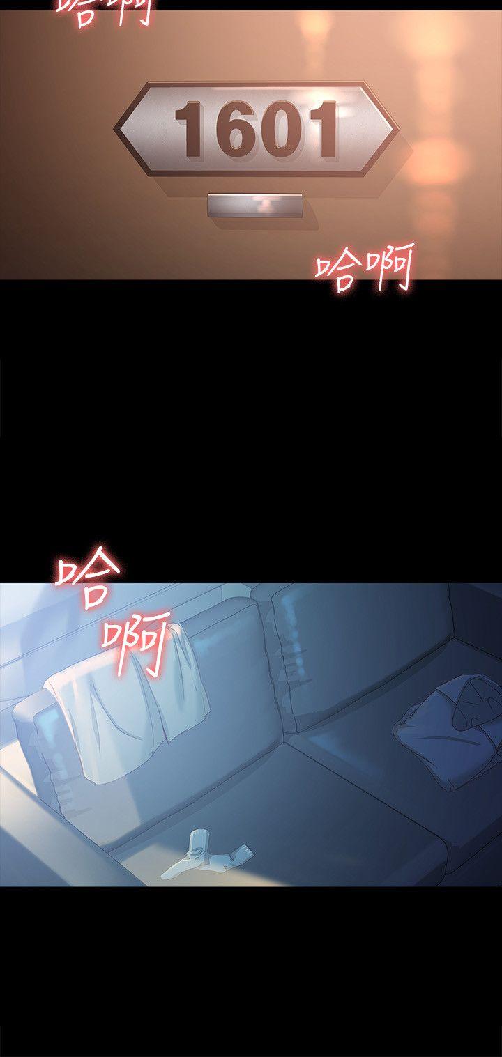 女大生世晶:无法自拔 第20話-特殊的家族關係[01] 第27页