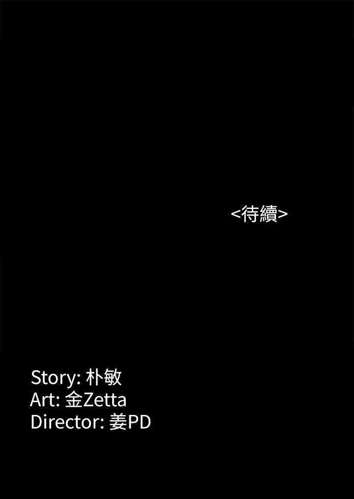 女大生世晶:无法自拔 第21話-特殊的家族關係[02] 第33页