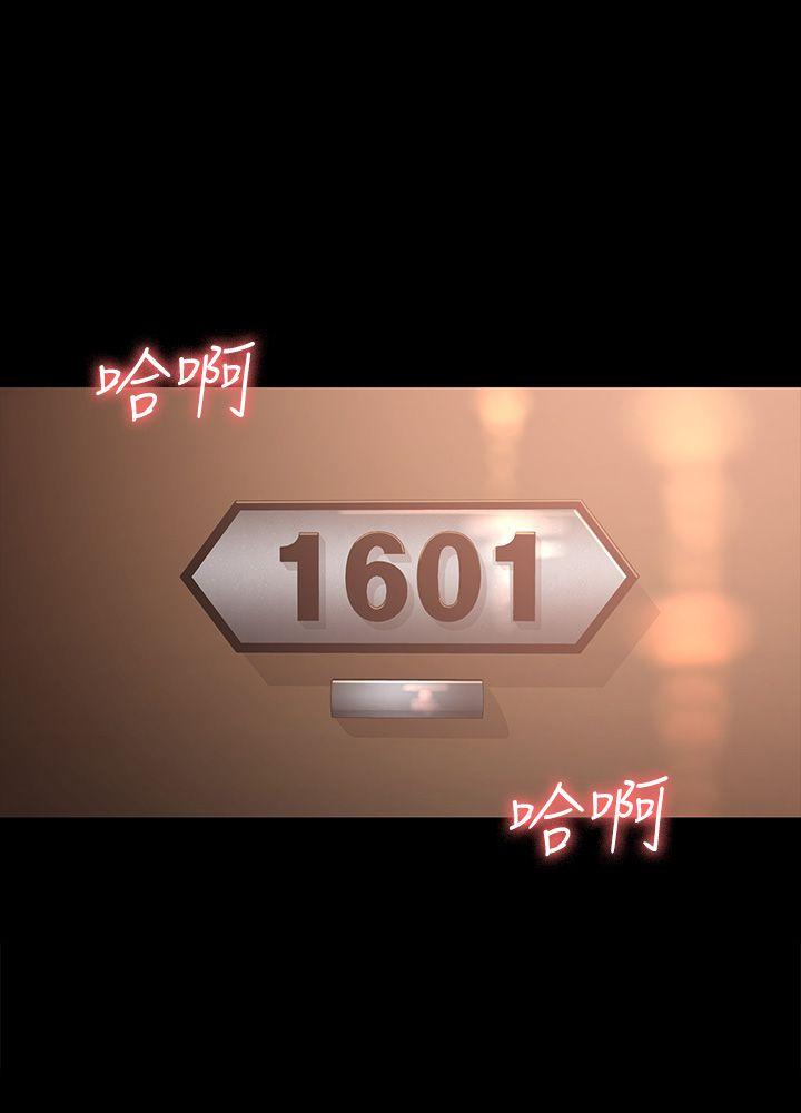 女大生世晶:无法自拔 第21話-特殊的家族關係[02] 第1页