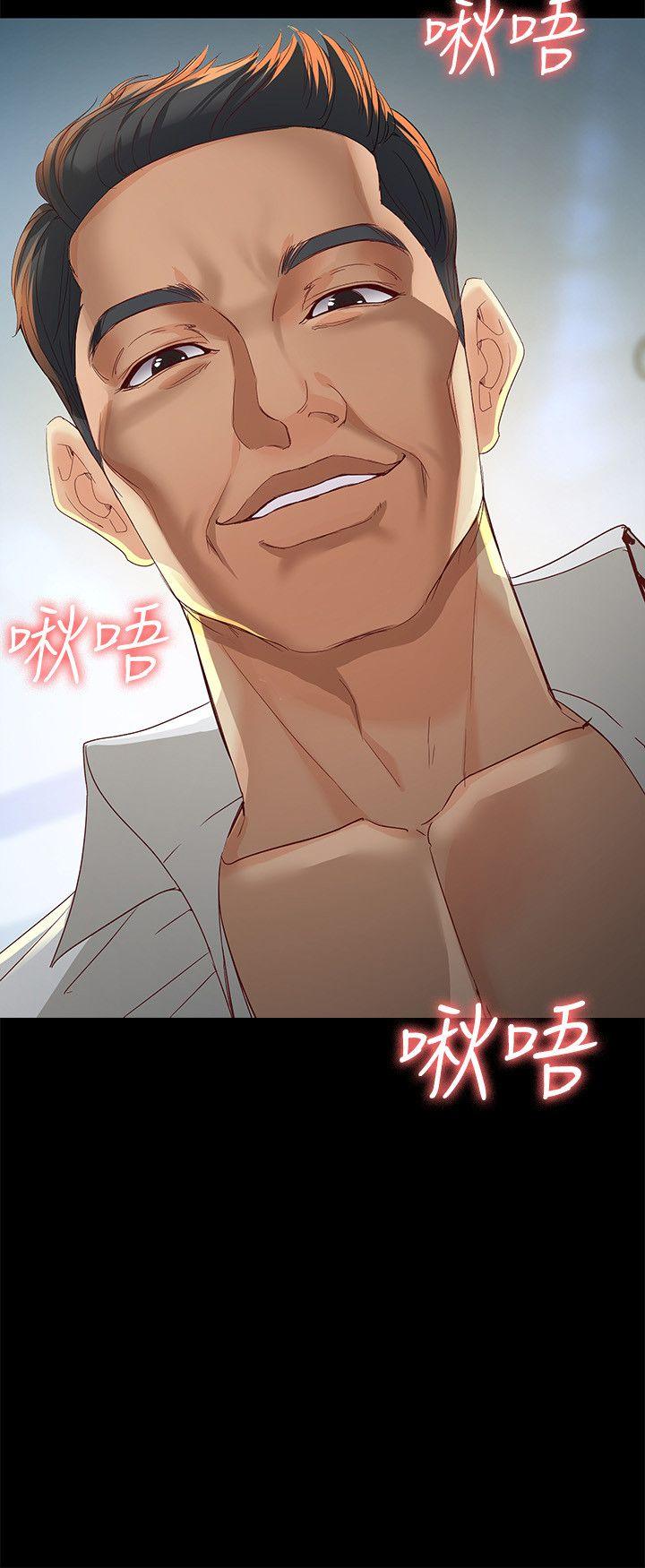 女大生世晶:无法自拔 第21話-特殊的家族關係[02] 第3页